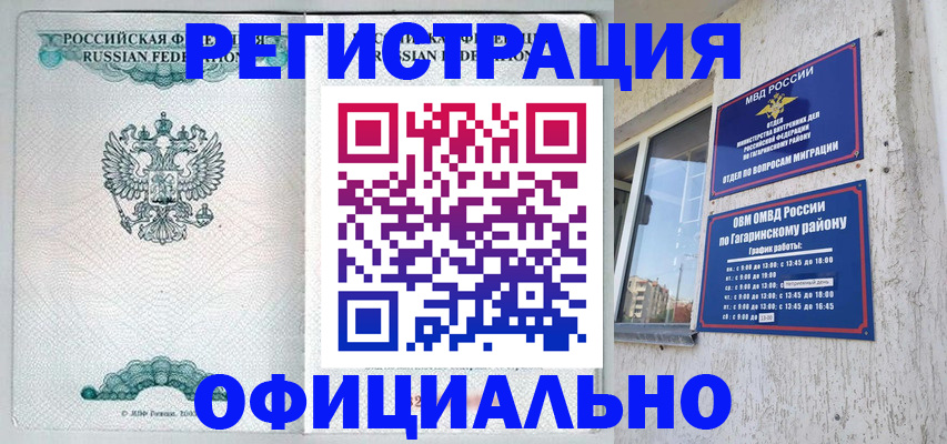 временная регистрация купить в Новоуральске