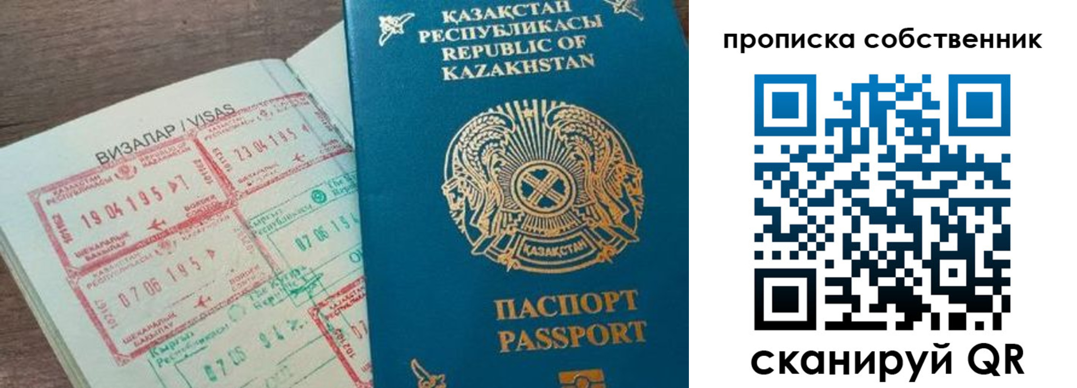прописка гарантия в Новоуральске