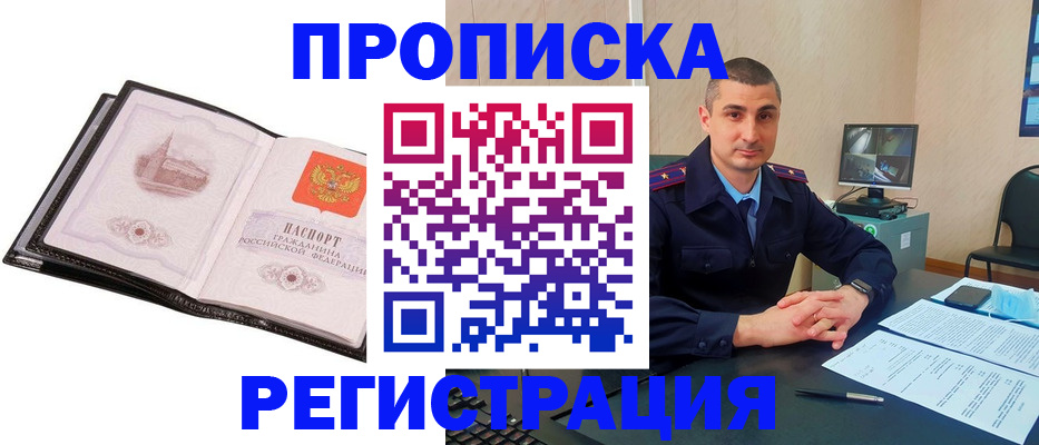 временная регистрация 2025 в Новоуральске