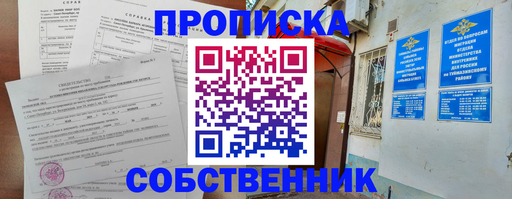 регистрация для школы в Новоуральске