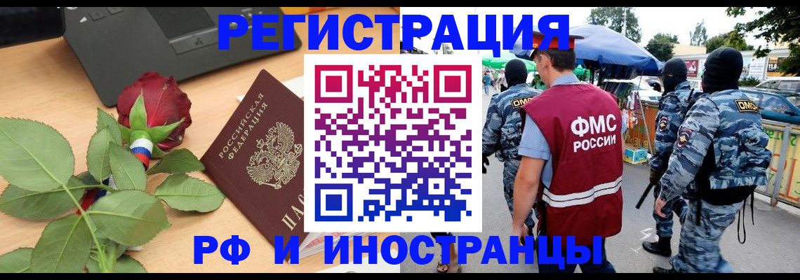 временная регистрация законно в Новоуральске